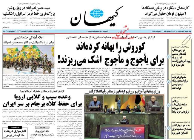 صفحه اول روزنامه ها چهارشنبه ۱۳ شهریور