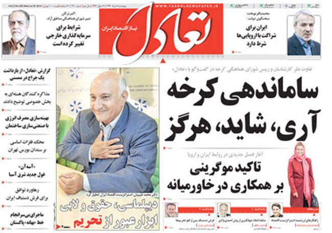 صفحه اول روزنامه ها چهارشنبه  7مرداد