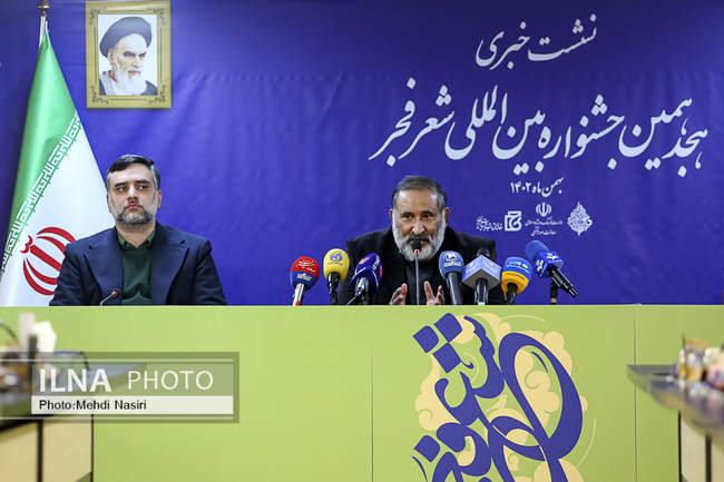 نشست خبری هجدهمین جشنواره شعر فجر