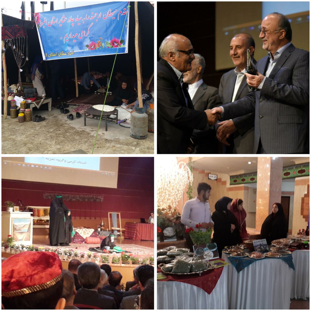 برگزاری همایش روز ملی البرز در کرج 