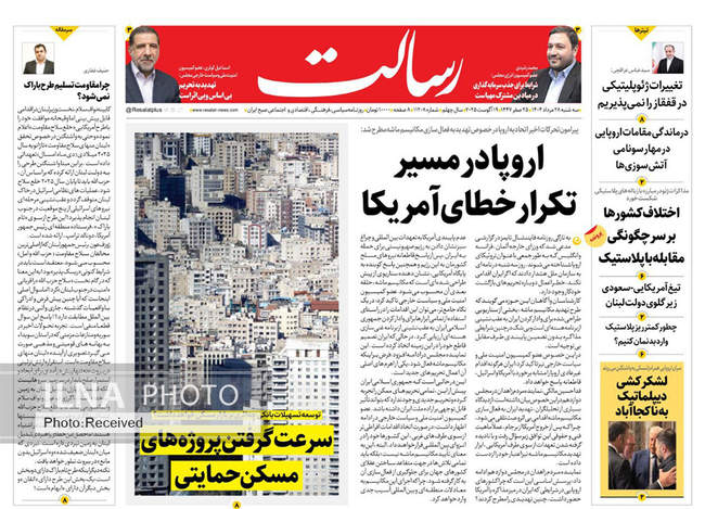 صفحه نخست روزنامه‌های سه‌شنبه ۲۸ مرداد ۱۴۰۴