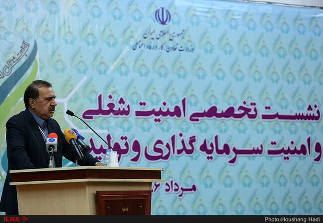 نشست تخصصی امنیت شغلی و امنیت سرمایه گذاری و تولید