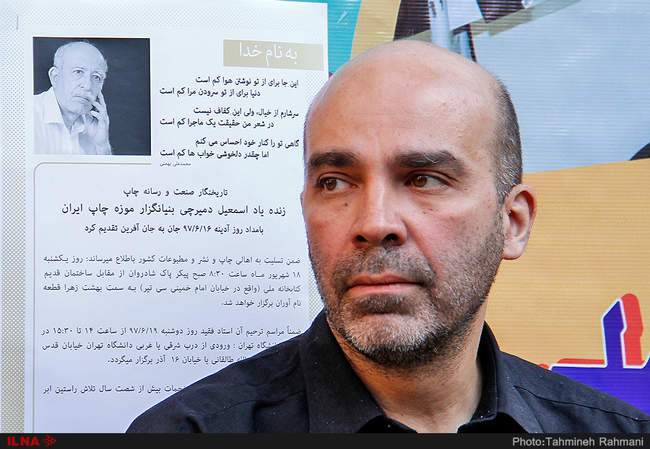 مراسم تشییع پیکر اسماعیل دمیرچی (پیشکسوت صنعت چاپ)