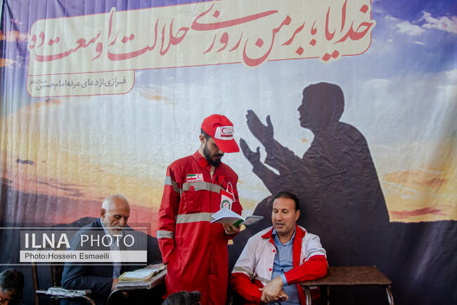  دعای روز عرفه