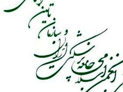 خواستار پیگیری اصلاح پرداخت مالیات و تعرفه‌های پزشکان هستیم