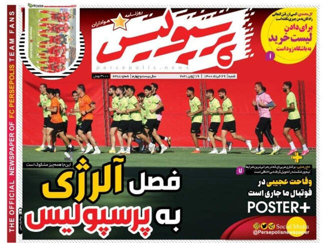 صفحه اول روزنامه ها شنبه ۲۹ خرداد