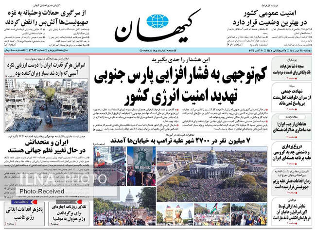 صفحه نخست روزنامههای دوشنبه ۲۸ مهر ۱۴۰۴