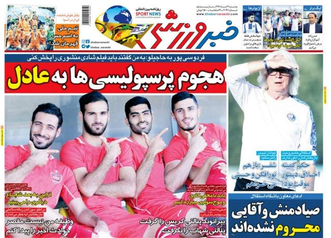 صفحه اول روزنامه ها دوشنبه ۲۲ مرداد