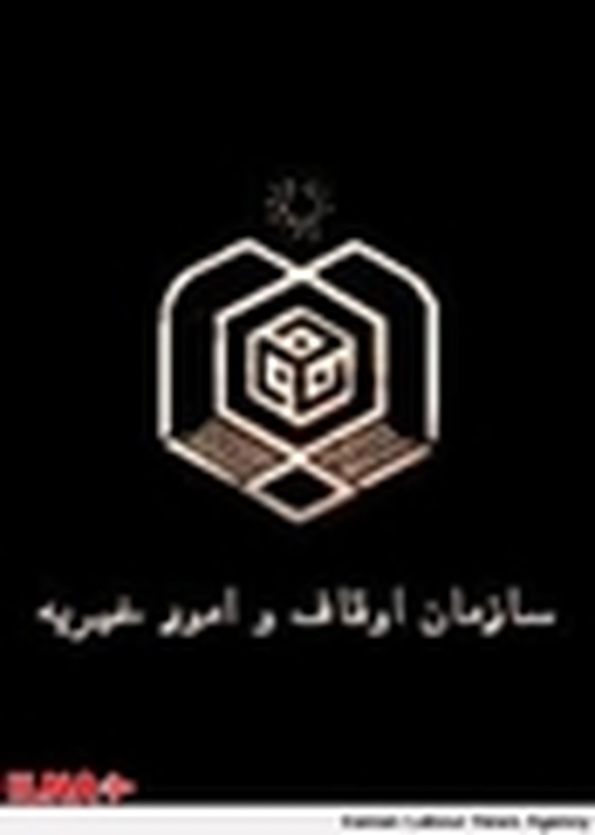 آغاز برنامه های سوگواره یاس نبوی از امروز در ۲۴۳۷ امامزاده و بقعه متبرک
