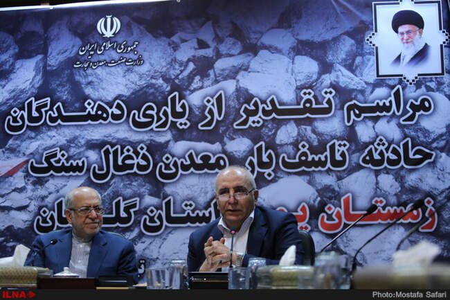 مراسم تقدیر از یاری دهندگان حادثه معدن زمستان یورت