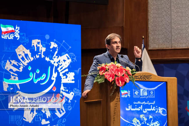 آیین بزرگداشت روز ملی اصناف