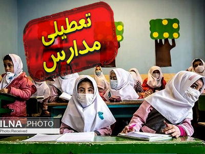 برف، مدارس همدان را تعطیل کرد/ فعالیت ادارت با یک ساعت تاخیر