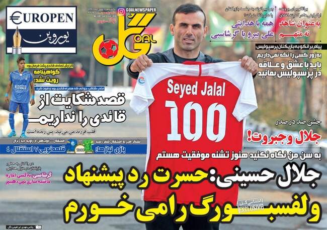 صفحه اول روزنامه ها یکشنبه 15 بهمن