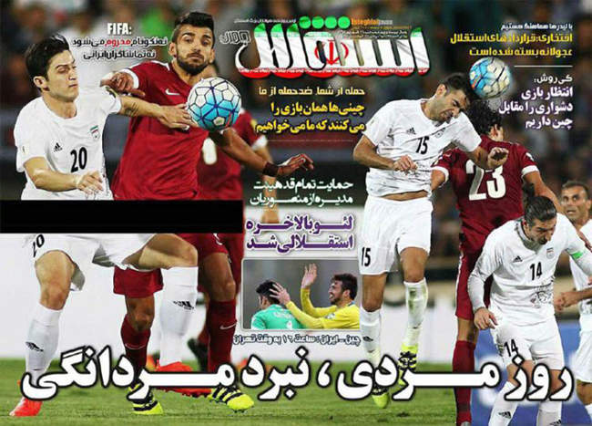 صفحه اول روزنامه ها سه شنبه 16 شهریور