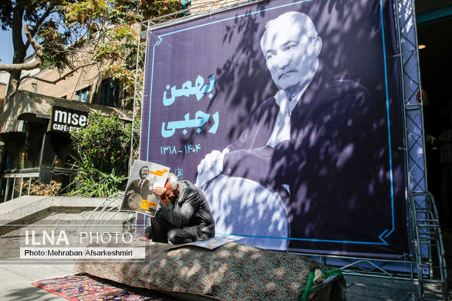 تشییع پیکر مرحوم بهمن رجبی