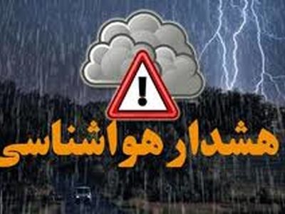 هواشناسی برای چهارمحال و بختیاری هشدار زرد صادر کرد