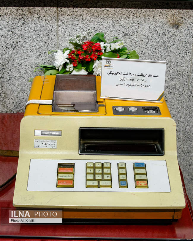 همایش یکصد سالگی بانک سپه با حضور معاون اول رئیس جمهور