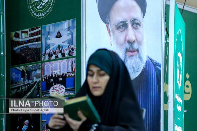 سی و دومین نمایشگاه بین‌المللی قرآن کریم