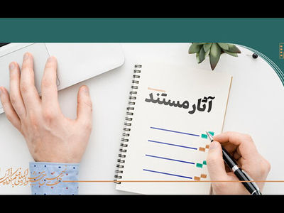 معرفی هیئت داوران و آثار راه‌یافته به بخش مستند جشنواره فیلم کوتاه