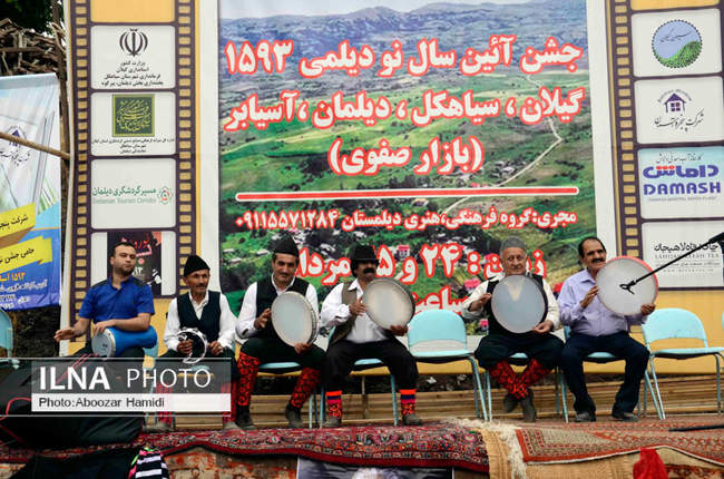 جشن آیینی نوروزبل (عید دیلمی)