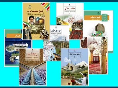 گنجاندن محتوای مرتبط با تسخیر لانه‌ی جاسوسی و استکبار جهانی در کتاب‌های درسی
