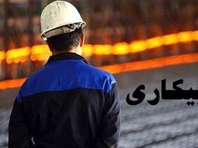مانع تعطیلی «پارس پامچال» و بیکاری کارگران باقیمانده شوید
