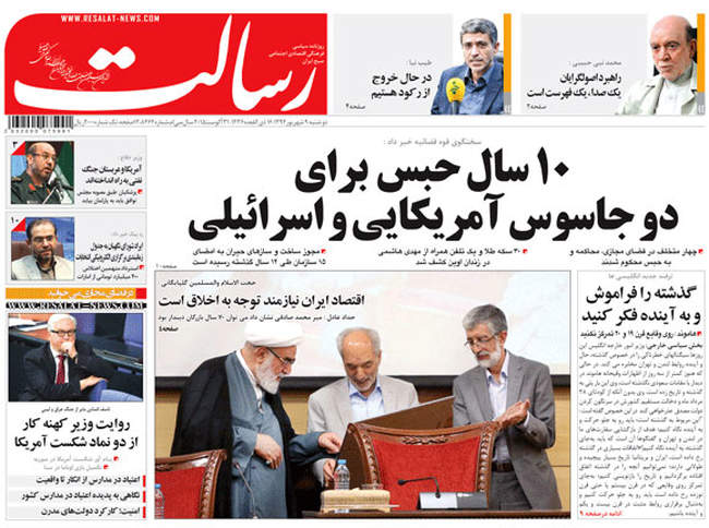 صفحه اول روزنامه ها دوشنبه 9 شهریور