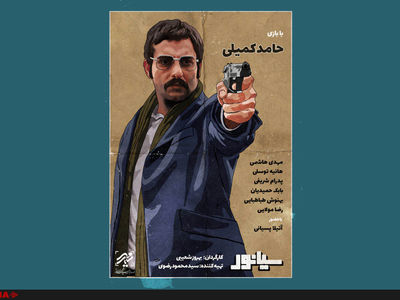 درام خاکستری‌های دهه ۵۰