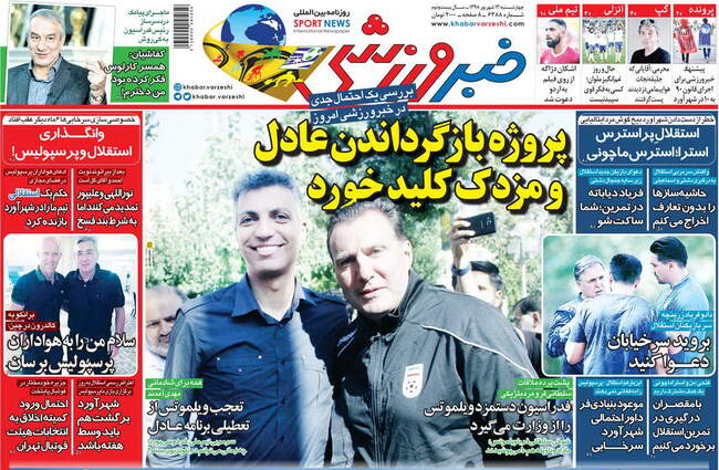 صفحه اول روزنامه ها چهارشنبه ۱۳ شهریور