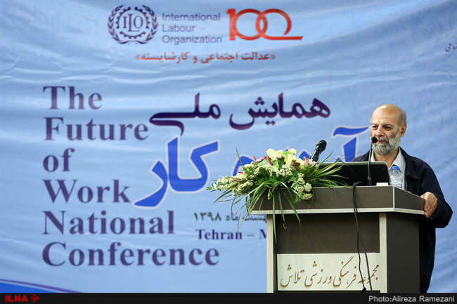 همایش ملی آینده کار