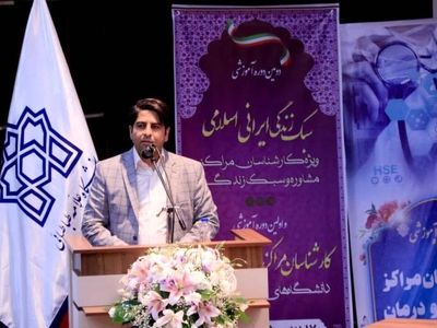 ابلاغ آیین‌نامه «سلامت، ایمنی و محیط زیست» به دانشگاه‌ها در آینده نزدیک