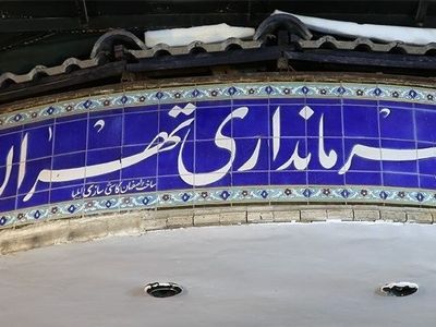 اعضای هیات اجرایی انتخابات در کلانشهر تهران مشخص شدند