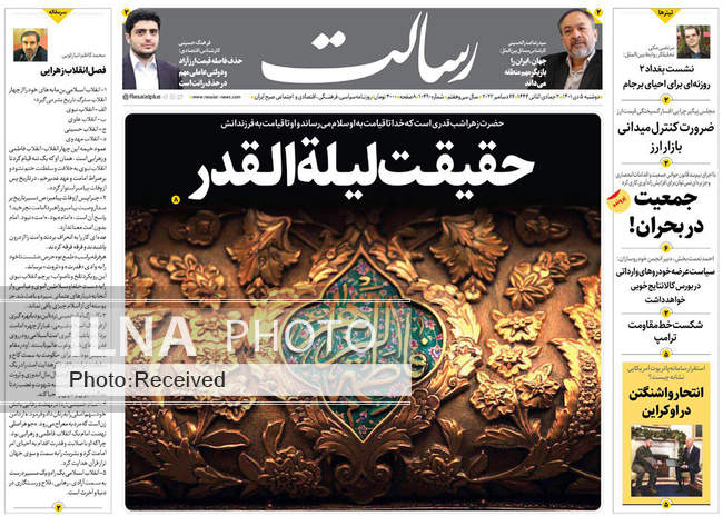 صفحه اول روزنامه ها دوشنبه ۵ دی