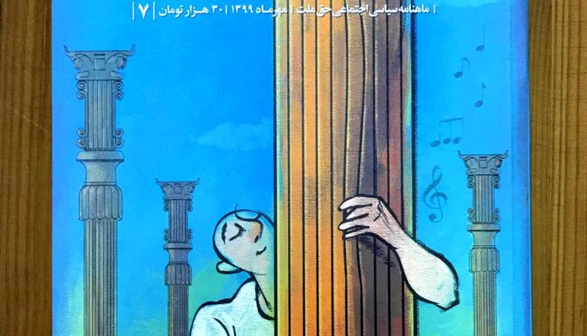 شماره هفتم حق ملت منتشر شد