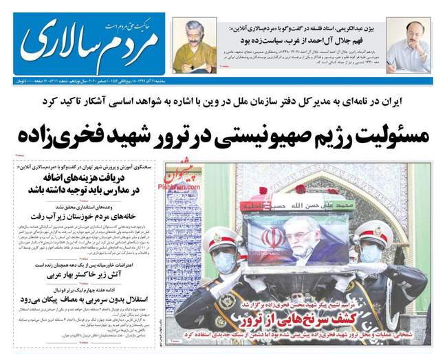 صفحه اول روزنامه ها سه‌شنبه ۱۱ آذر