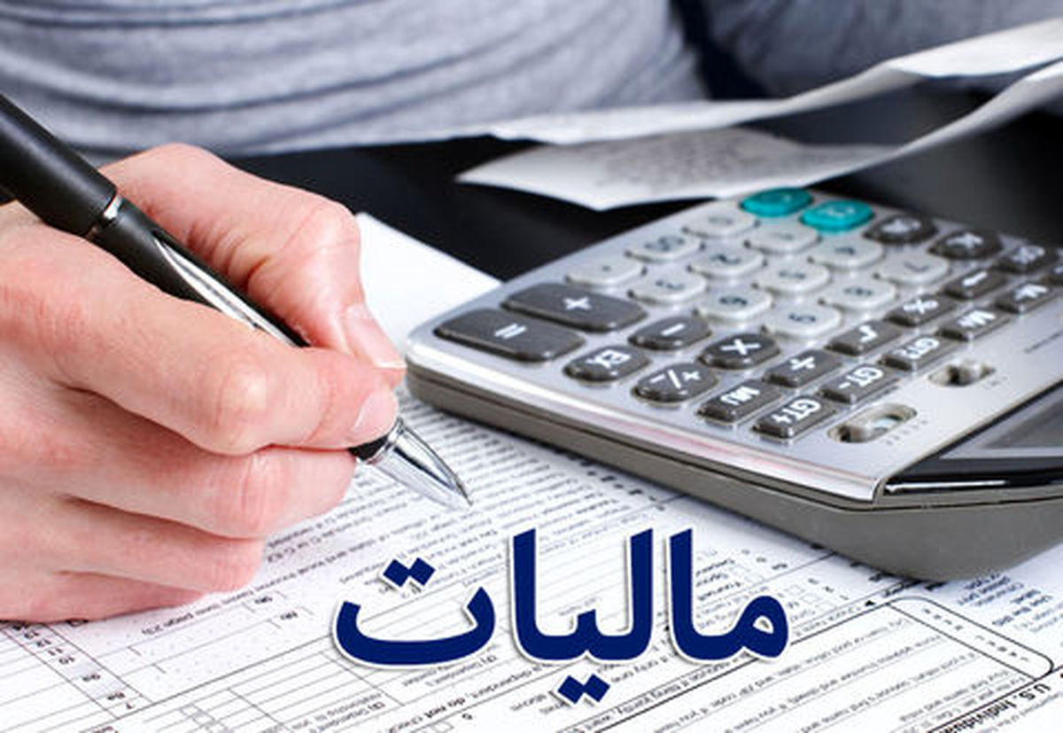 حقوق تا ۲.۳ میلیون در سال ۹۷ از مالیات معاف شد