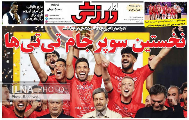 صفحه نخست روزنامه‌های سه‌شنبه ۲۱ مرداد ۱۴۰۴
