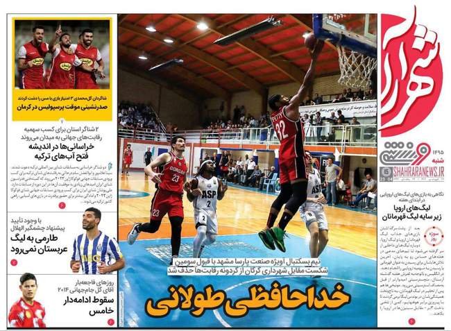 همه چیز تحت تاثیر برد پرسپولیس و جنگ سپاهان و استقلال