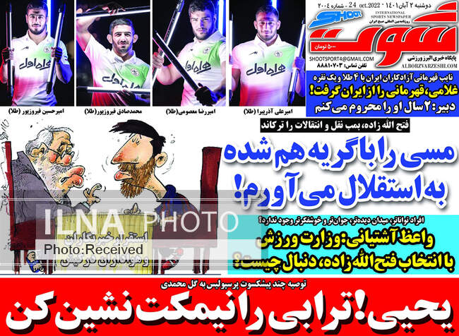 صفحه اول روزنامه ها دوشنبه ۲ آبان