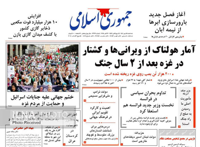 صفحه نخست روزنامه‌های سه‌شنبه ۱۵ مهر ۱۴۰۴