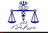 خدمات رایگان پزشکی قانونی به زائران اربعین ارائه می‌شود