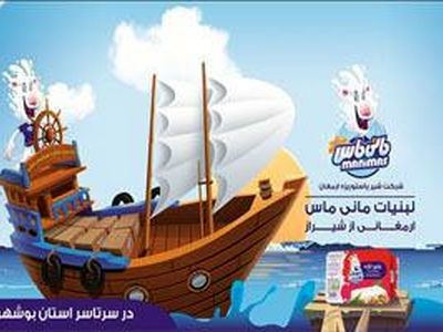 پنجمین شعبه مانی ماس در بوشهر افتتاح شد