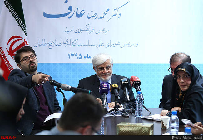 نشست خبری محمدرضا عارف