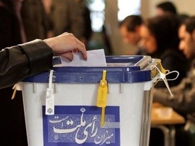 تعیین هزار و ۳۴۹ شعبه اخذ رای در استان همدان