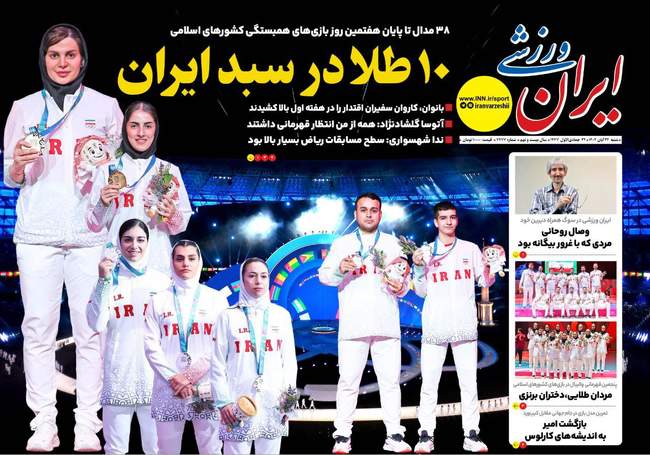 گرد و خاک اورونوف مقابل صلاح و مرموش/ دفاع طارمی از بیرانوند