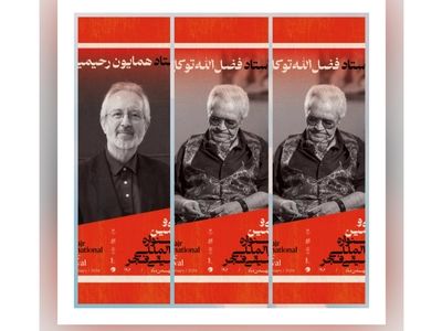 بزرگداشت سه هنرمند در جشنواره موسیقی فجر