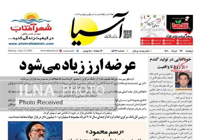 صفحه اول روزنامه ها دوشنبه ۲۳ خرداد