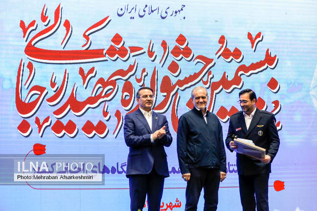 بیستمین جشنواره شهید رجایی