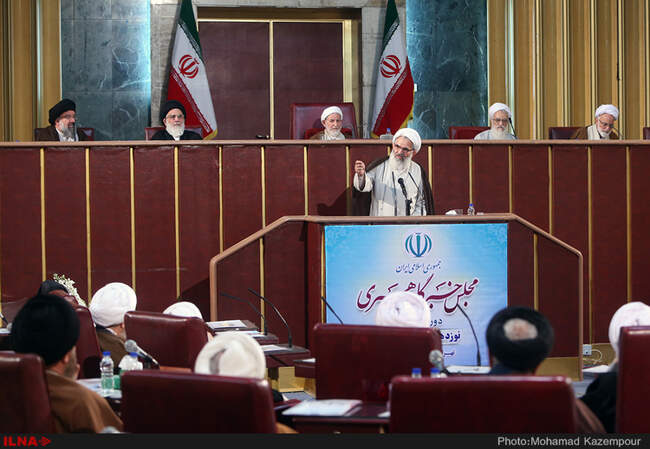 مجلس خبرگان رهبری