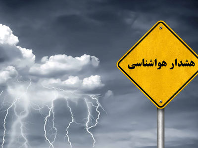 بارش باران و باد شدید در راه سیستان و بلوچستان